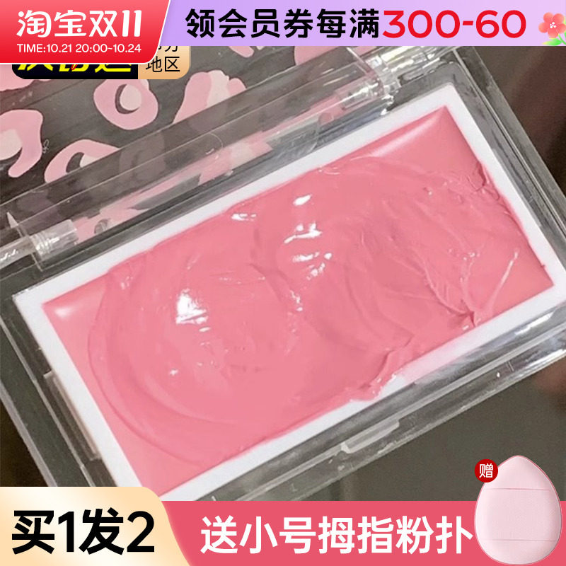 Румяна JILLLEEN blush cream mud blush purple осветляют и усиливают цвет, восстанавливают атмосферу, естественным образом увлажняют и благоприятны для кожи Джилл Лин Изображение 1