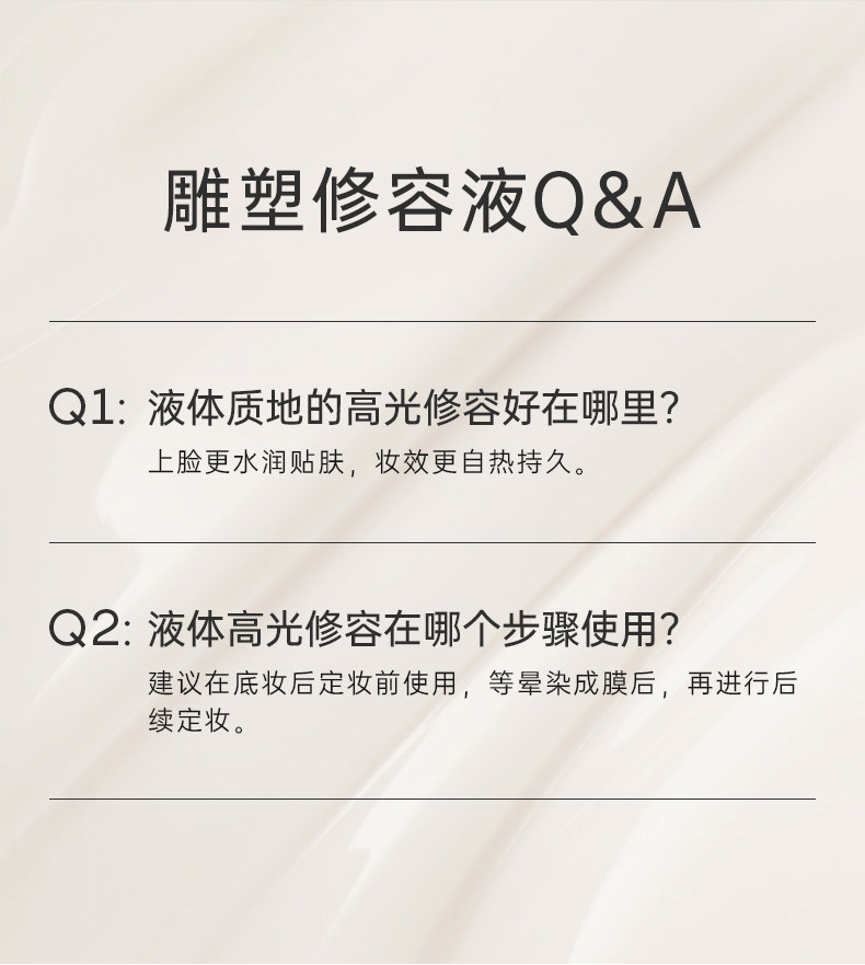 【中國直郵】foreverkey 液體修容棒 02暗影色