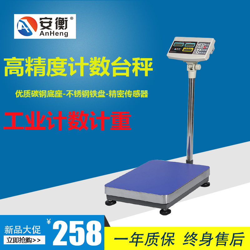 Ameng XK3190 high-precision electronic counting scale 60100150 300kg1g Precision Industry Reweigh