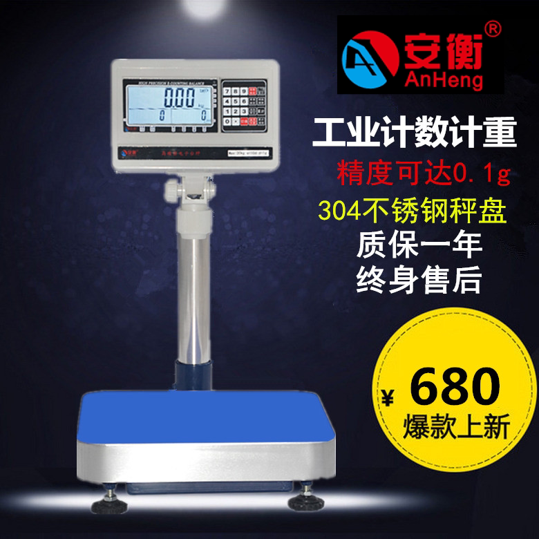 Anheng high precision electronic counting weight chemical special scale 6 10 15 20 30 50kg0 1g Paint scale