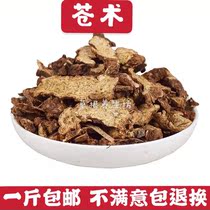  Chinese herbal medicine Raw Atractylodes root Fried Atractylodes Inner Mongolia Atractylodes slice Raw Atractylodes Atractylodes powder 500g
