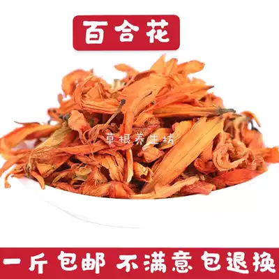 Lily flower 500 CTE grade lily tea bubble water dry flower bulk herbal tea soothe the nerves and sleep health tea