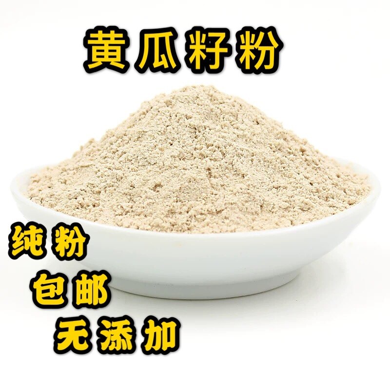 Cucumber seed powder Calcium bone Northeast old cucumber seed powder Old dry cucumber seed powder Raw cooked freshly ground pure powder