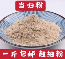 New Dangjia powder ultra-fine powder 500g Chinese herbal medicine anggui tou grinding powder natural edible Angeli tablets