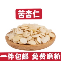 Chinese herbal medicine bitter almond 500g peeled North almond natural bulk raw almond free powder