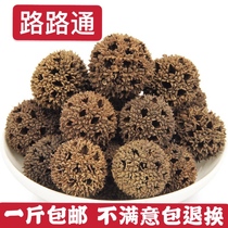 Chinese herbal medicine Luitong Liuitong Maple ball maple tree ball can take Wang do not leave Xiaotong grass 500 grams