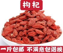  Wolfberry Ningxia 500g bulk new goods free-washing red wolfberry large grain Zhongning Wolfberry tea