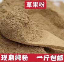  Spices Daquan grass and fruit powder 500 grams seasoning braised meat Yunnan grass and fruit household sold separately star anise cinnamon