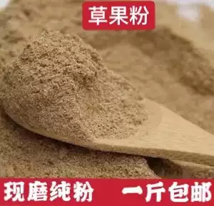 Spice Daquan grass fruit powder 500g seasoning marinated meat Yunnan grass fruit home star star anise cinnamon