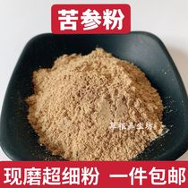 Sophora flavescens powder superfine Sophora flavescens mask powder with astragalus powder 500g