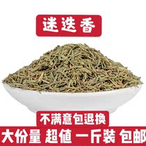  Rosemary tea Natural herbal tea Tea herbal tea 500 grams of three grass tea can be paired with lemongrass verbena