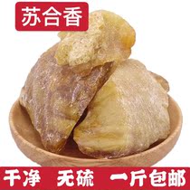 Chinese herbal medicine Su Ha Xiang Su Ha Xiang powder free grinding powder 500g