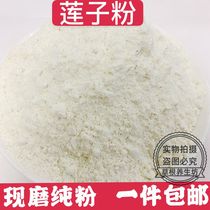 Pure lian zi fen coring lian zi fen lotus porridge fresh ready-to-eat meal replacement powder with yam lotus root starch 500g