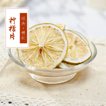  Lemon slices Dried lemon slices Dried slices soaked in water Whitening lemon slices tea lemonade 500g free wolfberry