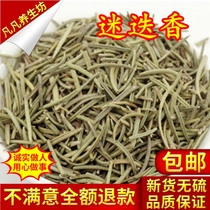  Authentic German imported rosemary tea natural refreshing and enhancing memory Herbal tea 500 grams and two kilograms