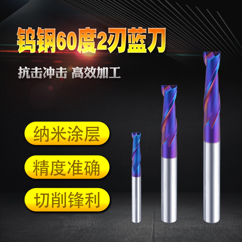 60 Degrees 2 Blade Milling Cutter Blue Knife Tungsten Steel Upright Milling Cutter Blue Nano Alloy Keyway Cutter CNC Numerical Control Machining Centre