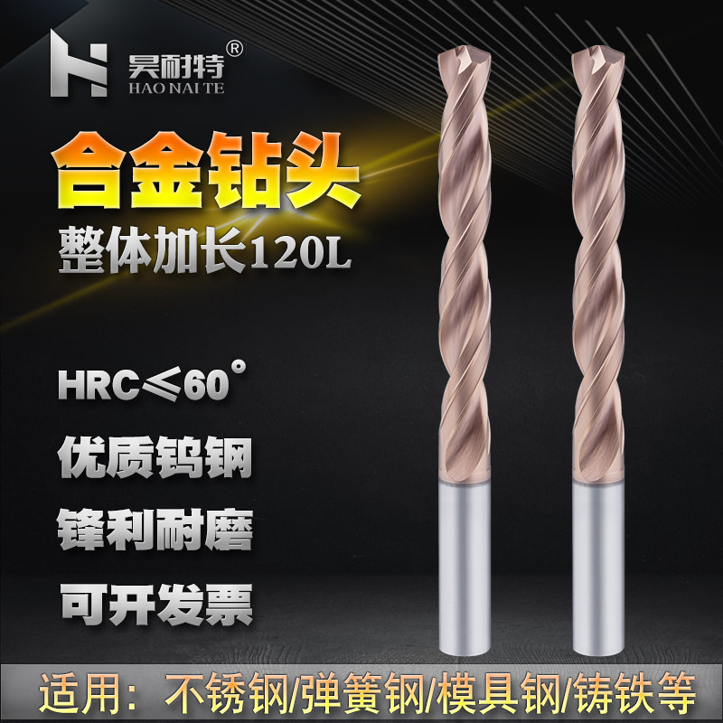 60 degree lengthening alloy drill 120 coated tungsten steel linen drill head ultra hard drill nozzle - HaoNt