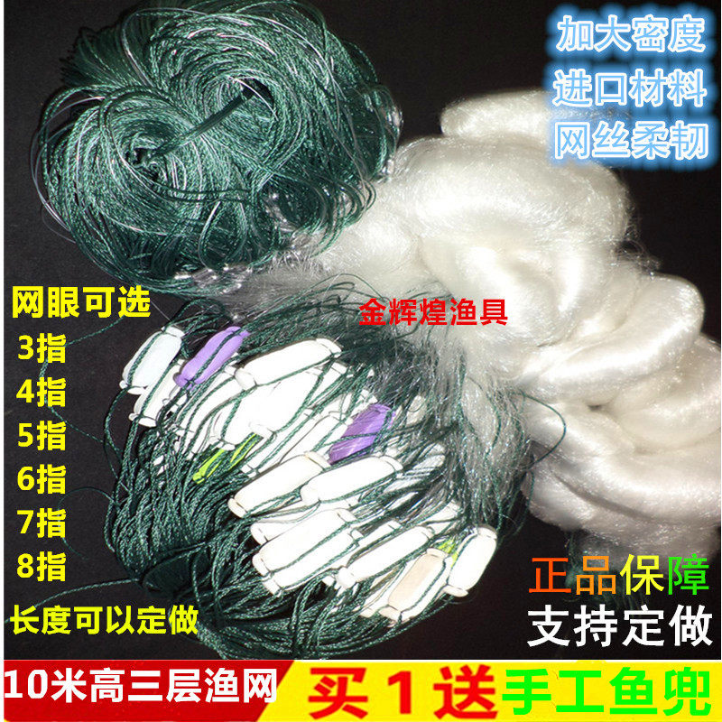 10 m 10 m 15 m 20 m 20 m fishing nets Sticky Nets Aggravated 100 m 100 m 200 m Long Reservoir Three Layers Of Fishing Nets Fishing Nets
