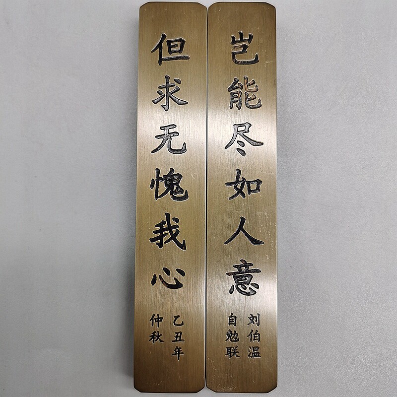 Antique Miscellaneous Collection Four Treasures of the study paper weight verses paper weight shall satisfactory but worthy of my heart paper weight