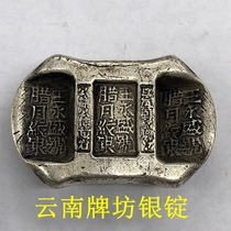 Ancient Play Old Coin Collection Imitation Ancient Qing Dynasty Silver Ingots Yunnan Signs Silver Ingots Honeycomb Bottom Silver Ingots