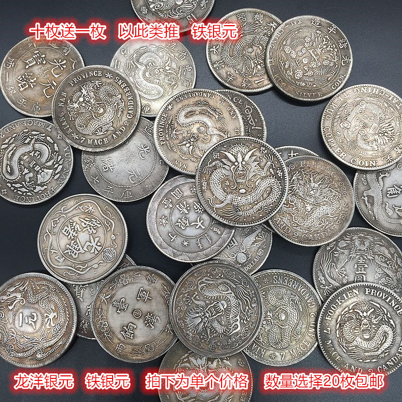 The silver dollar classic Dragon Yuan only randomly sends the number of individual prices selected 20