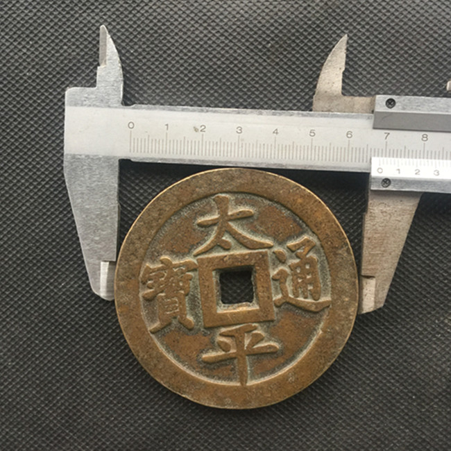 Bộ sưu tập tiền cổ, tiền, tiền đồng, Taiping Tongbao, nhà phố, trừ tà, an ninh, an toàn, linh hồn ác, ác, tiền xu nhà Thanh dong xu co
