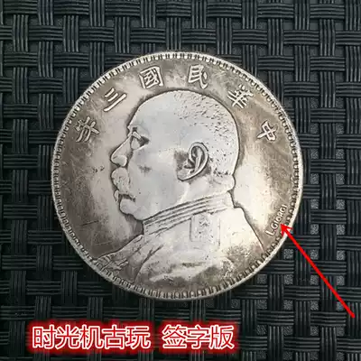 Silver Dollar Silver Coin Collection Yuan Datou Silver Dollar Republic of China Three-year signature Silver Dollar English signature Silver Dollar Copper Silver Dollar