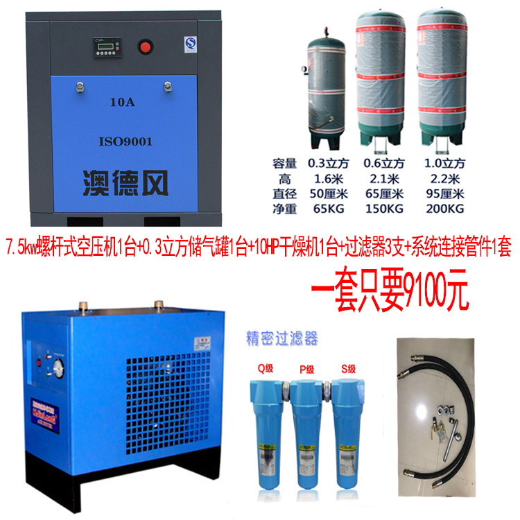 Hot selling giant wind Australian wind permanent magnet inverter 7 5KW 11kw 15kw screw air compressor complete system