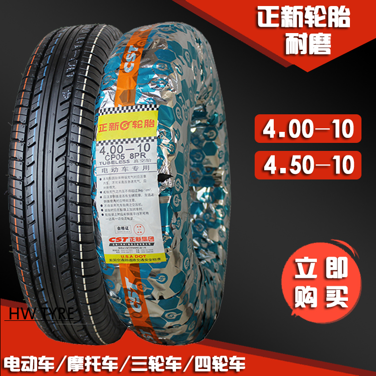 Positive new tire vacuum tire 400-10 4 00-10 450-10 adult scooter four-wheeler tire vacuum tire