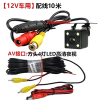 12 В квадратная головка 4 света (видео кабеля 10 метров)