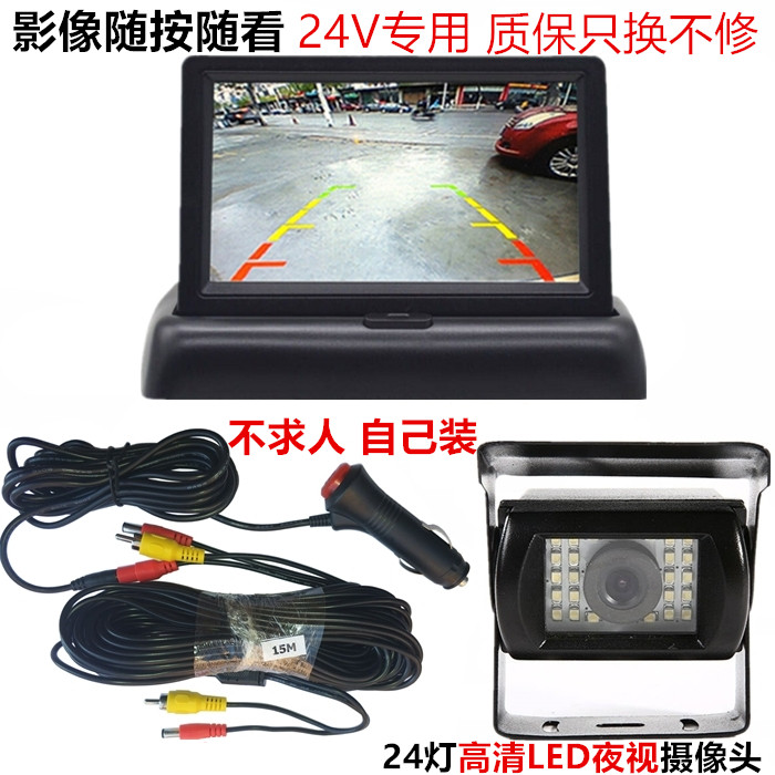 24V trailer passenger van harvester vehicle on-board visual radar HD LED night vision camera reversing image system