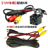 12 В квадратная головка 8 света (6 -метровый видеокабель)