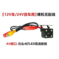 24 В квадратная головка 4 света (без проводки)