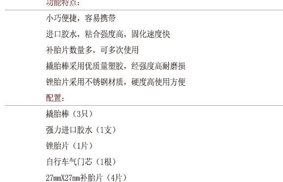 Kit de réparation vélo DAPO - Ref 2315864 Image 3