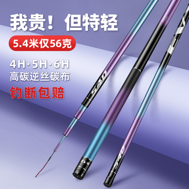 Japanese Imported Dawa Fishing Rod, Platform Fishing Rod, Carbon Fiber, Ultra-Light, Ultra-Hard, 28 Tune, 19 Tune, Big Fish Rod, Carp and Crucian Carp Rod Japanese Imported Dawa Fishing Rod, Platform Fishing Rod, Carbon Fiber, Ultra-Light, Ultra-Hard, 28 Tune, 19 Tune, Big Fish Rod, Carp and Crucian Carp Rod