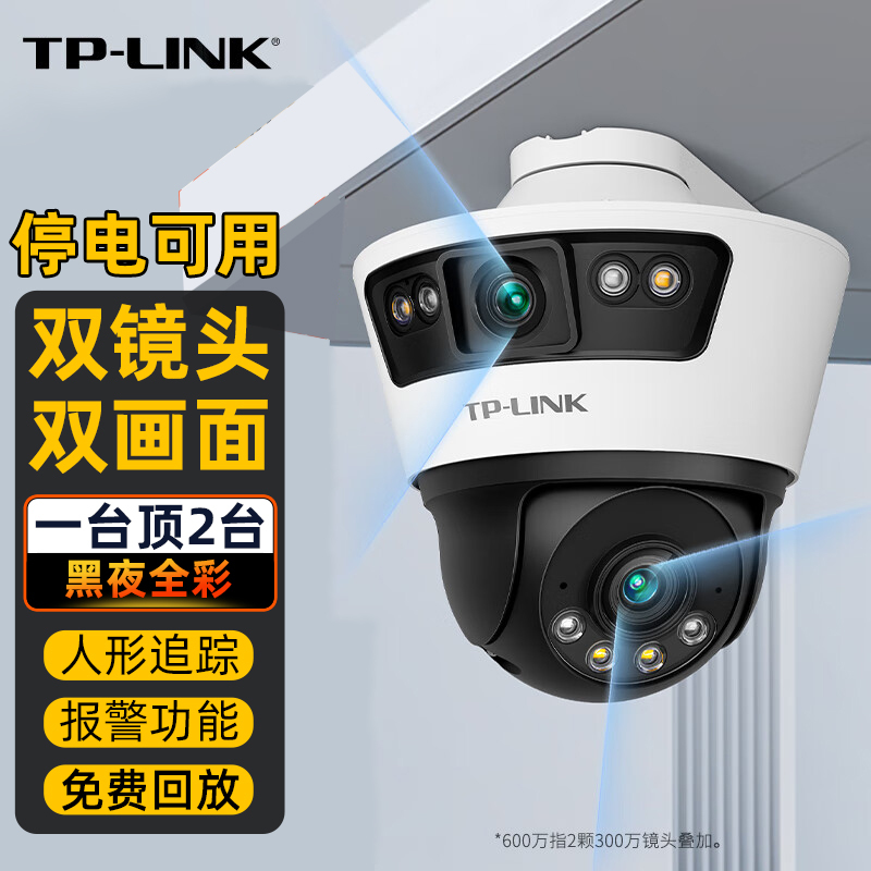 Tp-Link Surveillance Photography Avatar Monitor Wireless Room High-Definition Night Vision Waterproof Home Outdoor Mobile Phone Remote