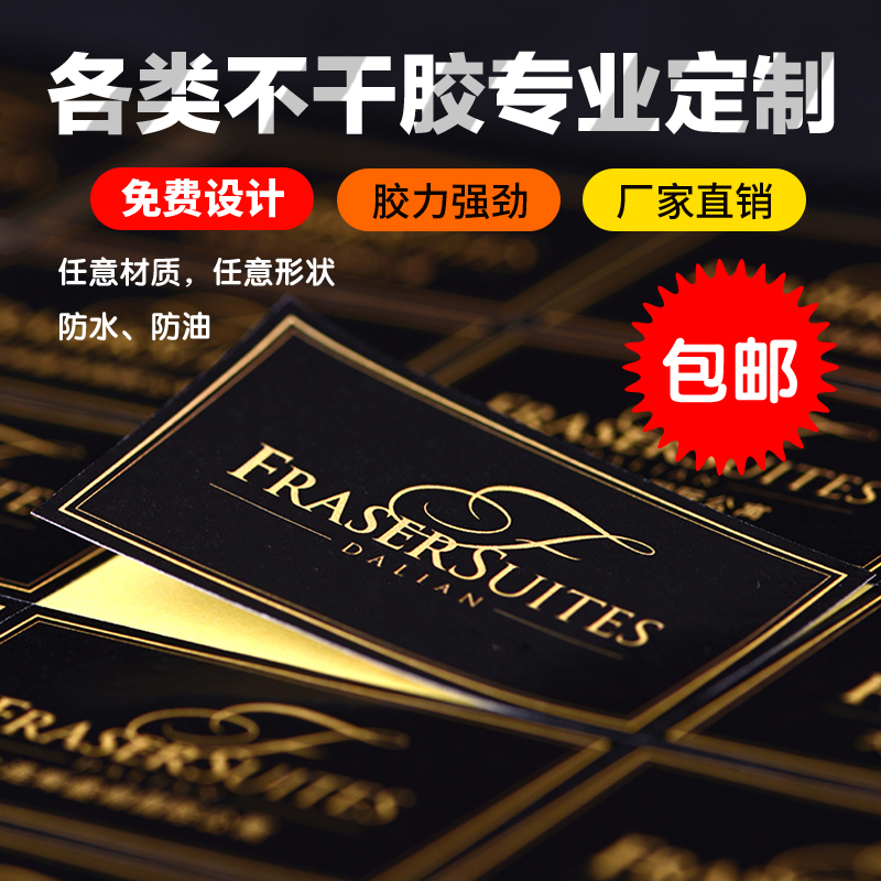 Self-adhesive stickers customized for delivery seal stickers logo QR code label printing advertising customized transparent waterproof