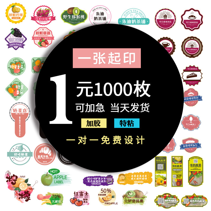 Self-adhesive stickers customized for delivery seal stickers logo QR code label printing advertising customized transparent waterproof