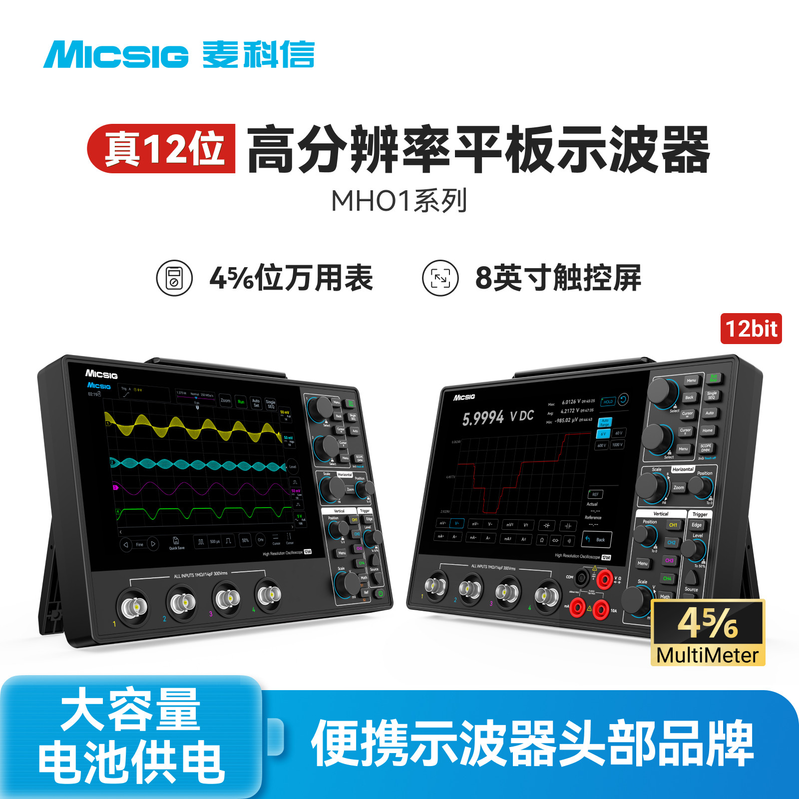 Micsig 高解像度ハンドヘルドオシロスコープ、ポータブル4チャンネル MHO14-200M帯域幅タッチスクリーン