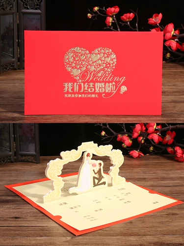 Те же самые приглашения на брак Дуйина INS в стиле китайского стиля приглашения в китайский стиль свадьба свадьба творческая сеть красная печата