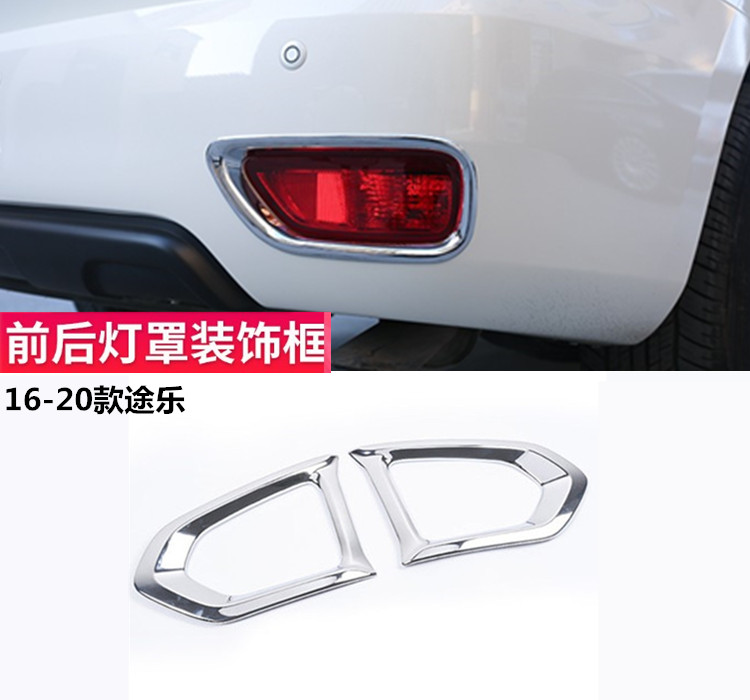 Suitable for passer-by y62 front fog lampshade fog light frame retrofit fog light frame passer-by Y62 fog light decorative frame-Taobao