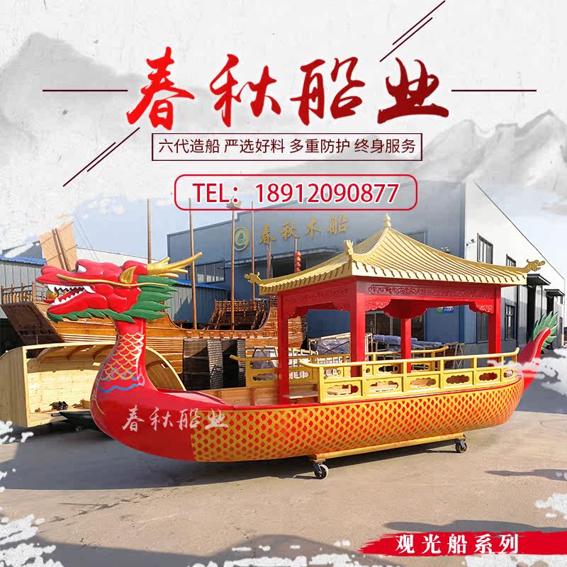 Wooden boat dining boat custom wooden water dragon boat indoor antique sightseeing tour decoration landscape fiberglass boat