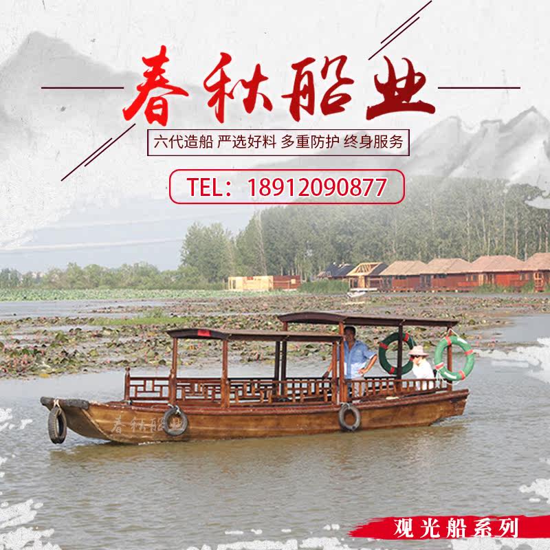 Wooden Boat Custom Chinese Style High And Low Fluffy Fishing Boat Scenic Area Tourist Leisure Sightseeing Boat painting Boat Wood Boat Custom Solid Wood