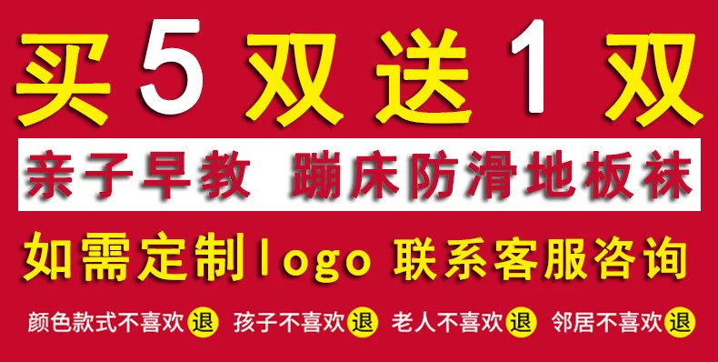 Mùa xuân và mùa thu mỏng phần sàn vớ dành cho người lớn vớ nhà dành cho nữ trong nhà silicone chống trượt đáy trẻ em giáo dục sớm vớ trampoline nam tất vớ nam trên mắt cá chân