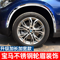 Suitable for BMW Wheel eyebrow X1 X5 X5 X3 X4 X4 5 Stainless Steel Wheel Brow Retrofit Trim Bright Bar Crashworthy