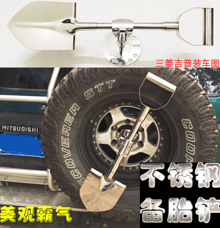 Mitsubishi PajeroV31V32V33V45 spare tire shovel V73 Cheetah 2030 Qibing 6470 Black King Kong Q6 modification