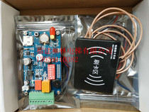 Elevator IC card machine controller Elevator control IC reader panel Non-layered internal and external call fingerprint access control system