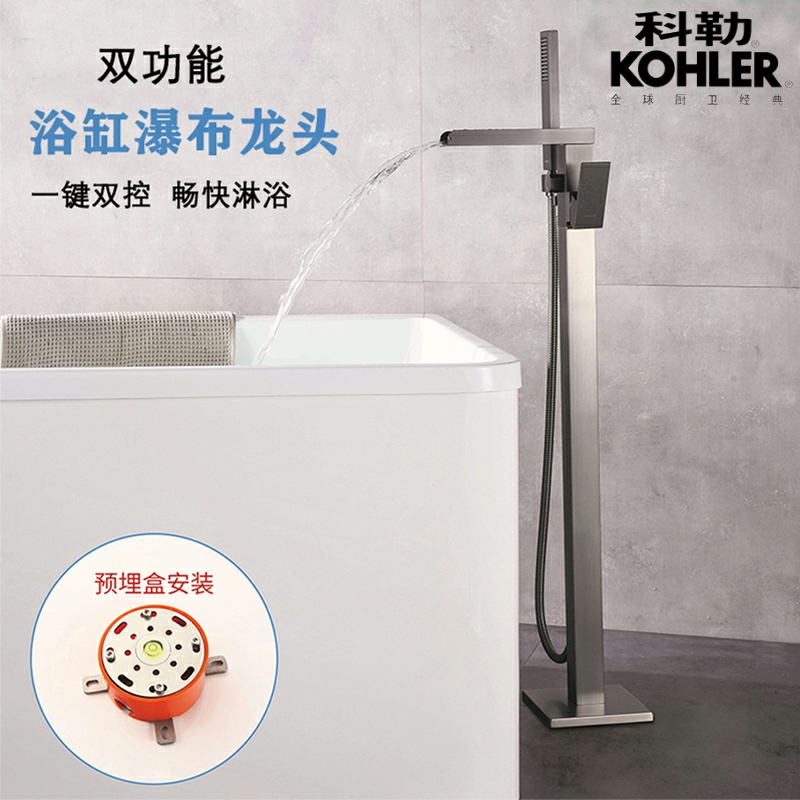 Kohler? All-Copper Floor-Standing Bathtub Waterfall-Style High-Flow Column Basin Concealed Shower Faucet.