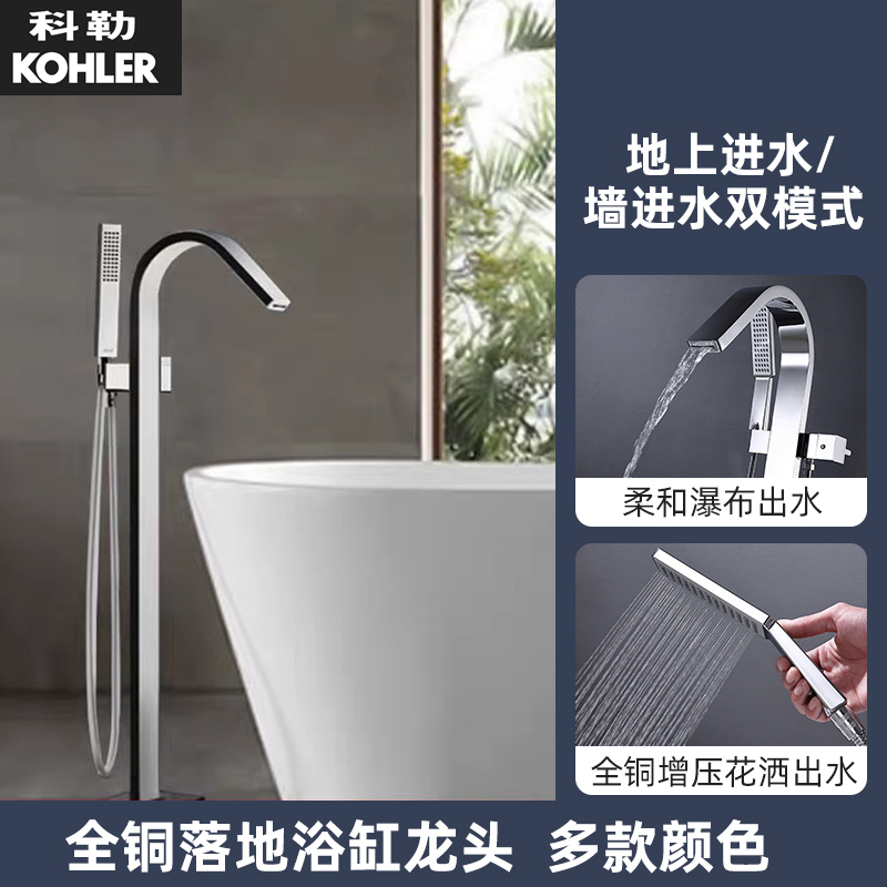 American All-Copper Floor-Standing Bathtub Faucet Shower Head Exposed and Concealed Tub Side Wall Vertical Bath Hot and Cold Faucet
