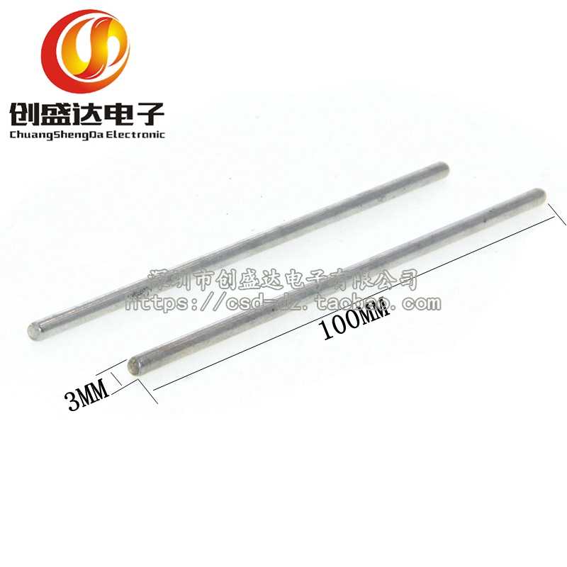 3 100mm 模型传动轴铁轴铁丝棒学生科技diy材料玩具车轴配件